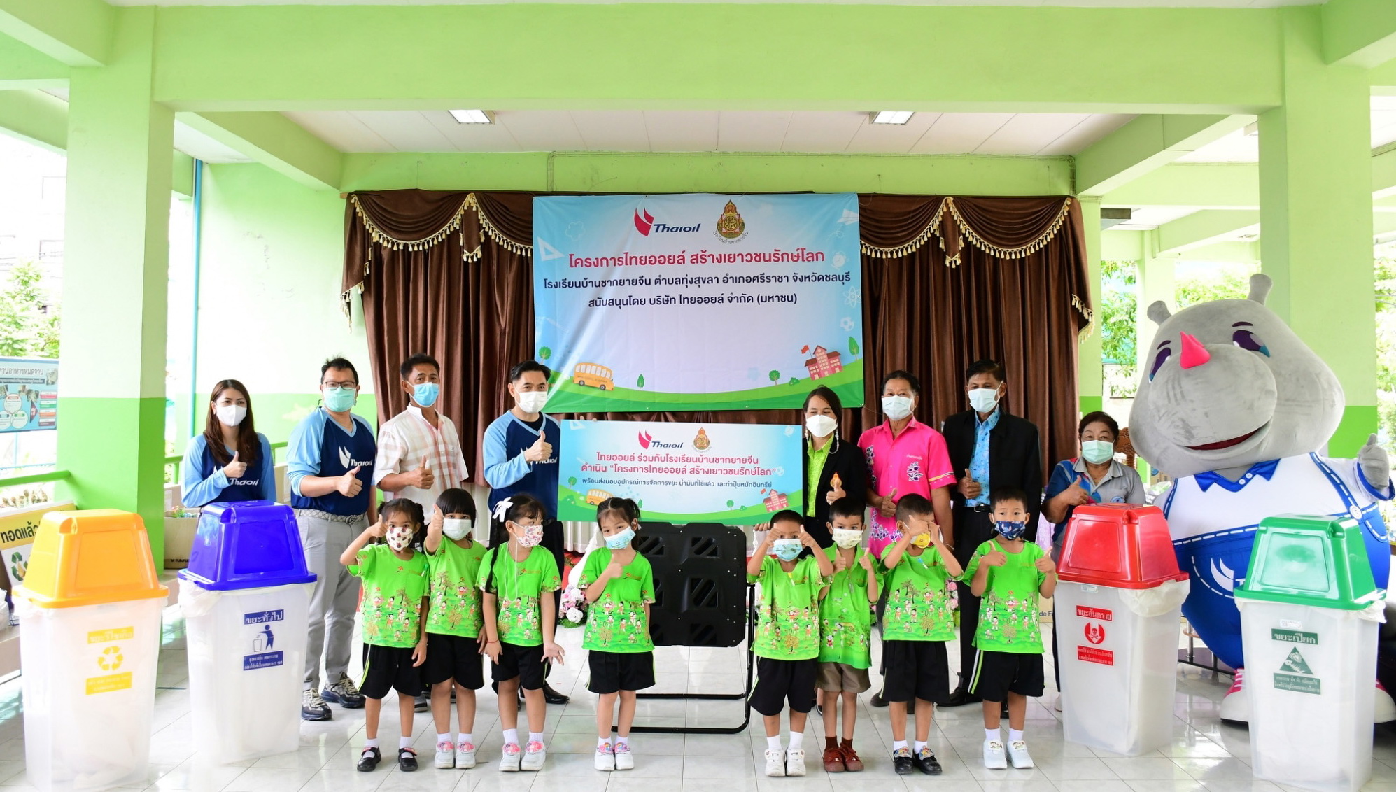 ไทยออยล์ร่วมกับโรงเรียนรอบโรงกลั่นจัดทำโครงการ “ไทยออยล์ สร้างเยาวชนรักษ์โลก”
