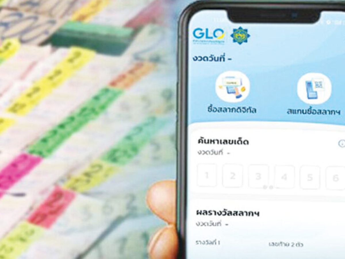 สลากดิจิทัล งวด 16 ส.ค. 65 เพิ่มเป็น 9.1 ล้านใบ ซื้อผ่านแอปเป๋าตัง วันนี้