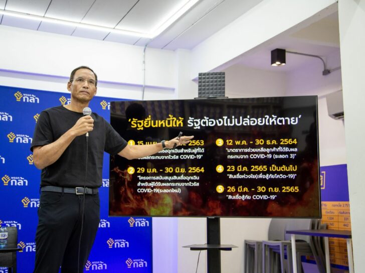 กรณ์ ชง ประวิตร รักษาการนายกพักเงินต้น ลดดอกเบี้ย แก้หนี้เสีย 13 ล้านบัญชี กรณ์ ชง ประวิตร รักษาการนายกพักเงินต้น ลดดอกเบี้ย แก้หนี้เสีย 13 ล้านบัญชี