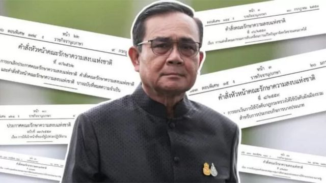 ภาพ พล.อ. ประยุทธ์ จันทร์โอชา