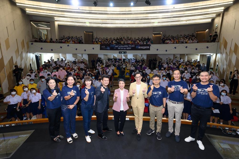 BEM จัดติว TCAS66 ฟรี! ปีที่ 14