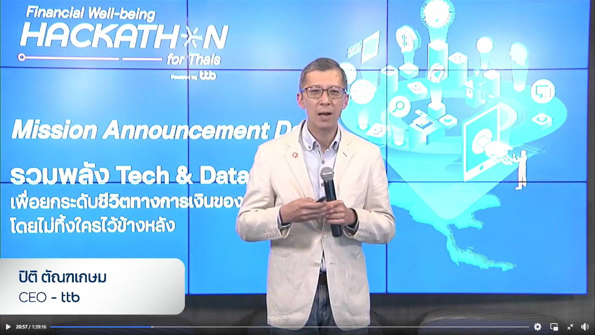 TTB ตั้งโจทย์แก้ “หนี้สิน” ด้วย Tech-Data