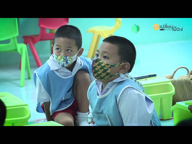 คนเปลี่ยนเมือง EP.17 เปิดแนวคิด ภาคิน ติระพงศ์ไพบูลย์ นายกเทศมนตรีเมืองมหาสารคาม
