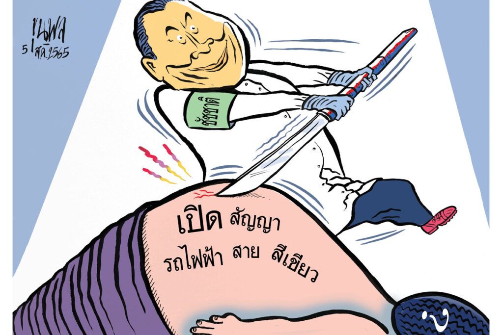 การ์ตูนขุนพล
