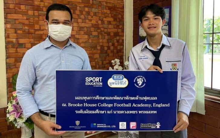 ดอม หมูป่า รับทุน ดอม หมูป่าอะคาเดมี ได้ทุนบินเรียนฟุตบอลถึงอังกฤษ