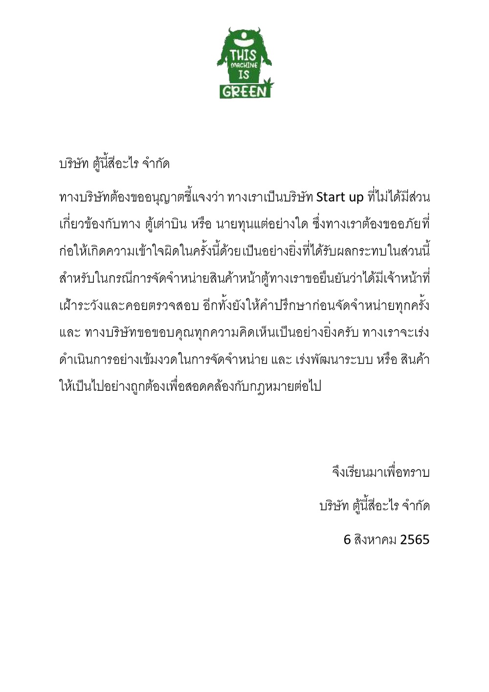 ตู้กัญชา บริษัทตู้นี้สีอะไร