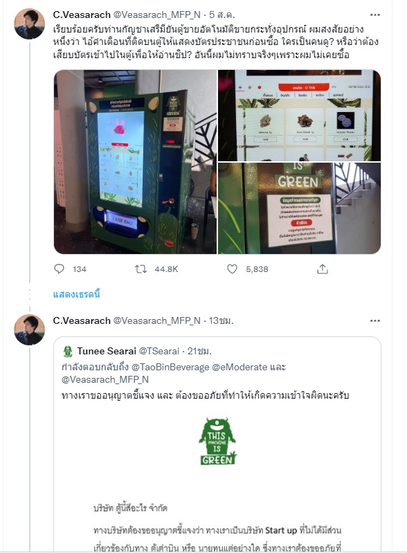 กัญชา ตู้นี้สีอะไร 