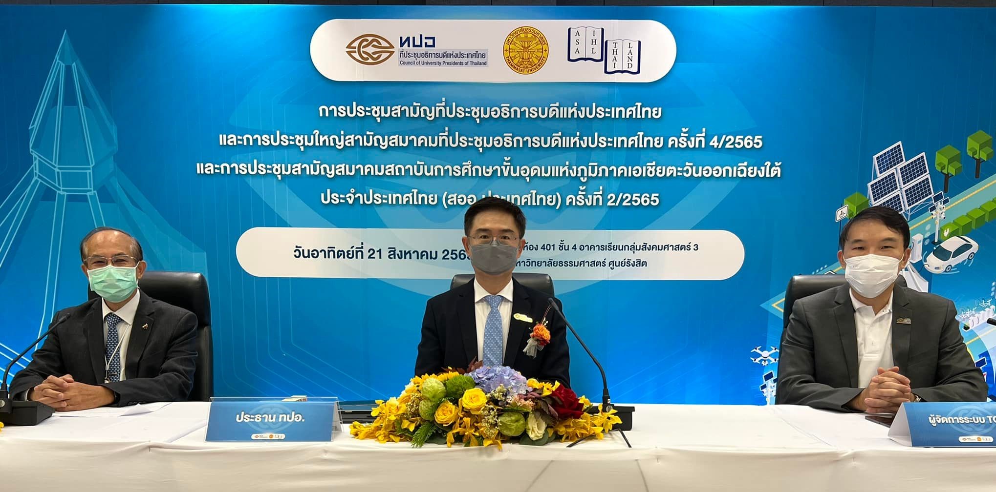 TCAS66 เริ่มปีแรกใช้ข้อสอบ TGAT-TPAT/A-Level เปิดสมัคร 1 พ.ย.นี้