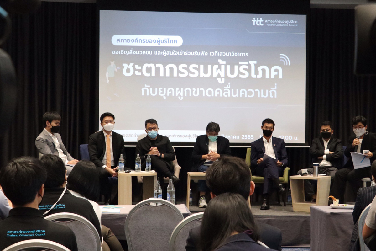ยื่น 1 หมื่นชื่อ ค้าน กสทช. เคาะควบรวมทรู-ดีแทค