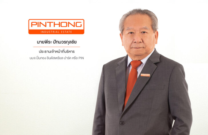 นายพีระ-ปัทมวรกุลชัย-ประธานเจ้าหน้าที่บริ