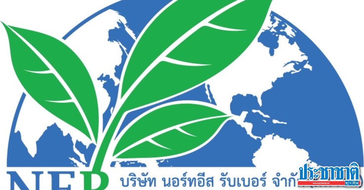 NER เตรียมขายหุ้นกู้ 2 รุ่น ดอกเบี้ยสูง 5.65-6.40% เปิดจอง 5-7 ก.ย.นี้
