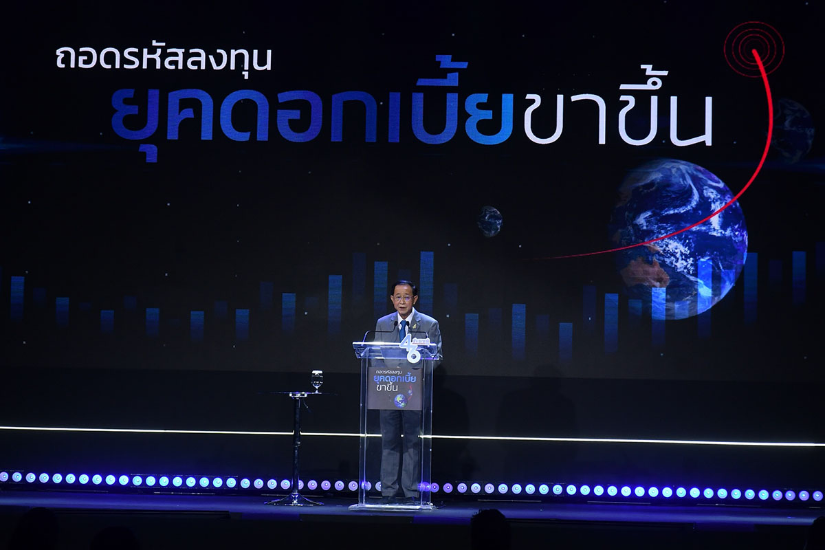 เศรษฐกิจ “ลวงตา”