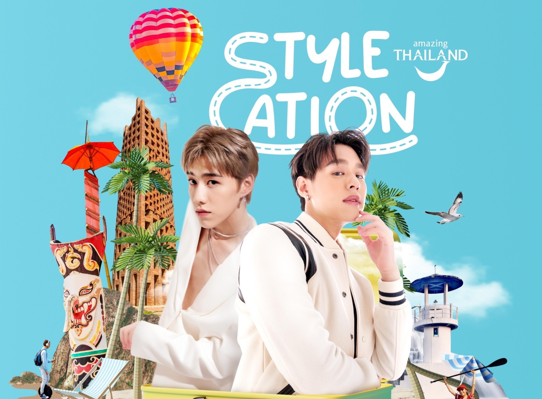 ททท. แท็กทีม “พีพี-บิวกิ้น” เปิดแคมเปญ Stylecation กระตุ้นท่องเที่ยวในประเทศ