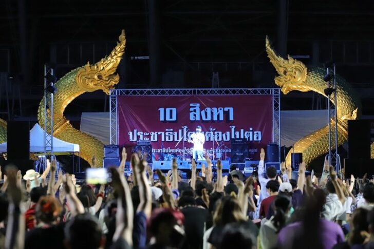 ไล่บิ๊กตู่