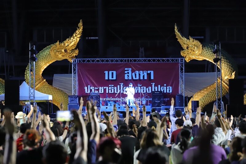 ชุมนุมธรรมศาสตร์ “ยิ่งชีพ ไอลอว์” ชวนขับไล่บิ๊กตู่ ลั่นต้องชนะแบบแลนด์สไลด์