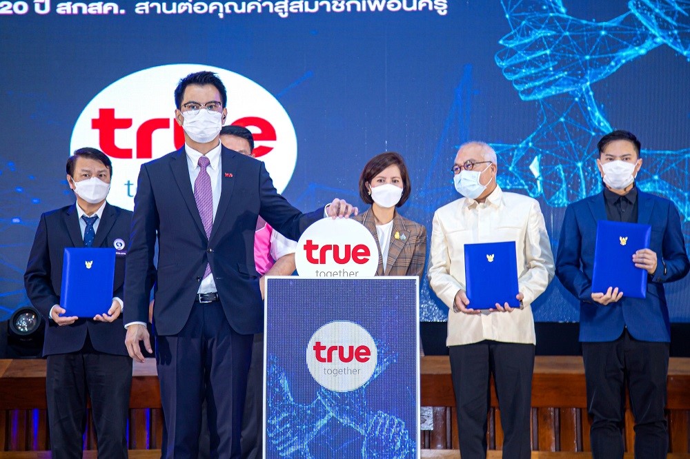ทรู ลงนามความร่วมมือ มอบสิทธิประโยชน์แก่บุคลากรทางการศึกษาเนื่องในโอกาสวันคล้ายวันสถาปนา สกสค.