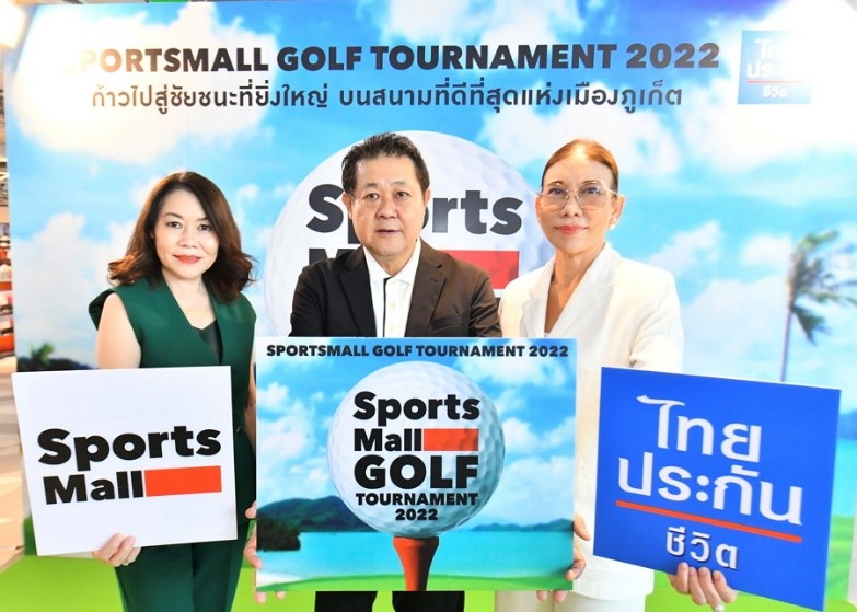 สปอร์ตมอลล์ เดินหน้าเฟ้นหาสุดยอดนักกอล์ฟสมัครเล่นรอบคัดเลือกโค้งสุดท้าย