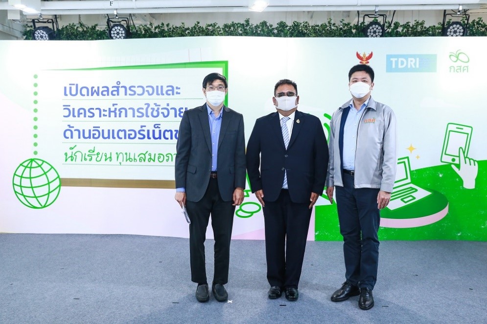 กสศ. ร่วมกับ TDRI-กสทช. ร่วมเสนอแนวทางลดความเหลื่อมล้ำทางการศึกษาด้วยมาตรการด้านอินเทอร์เน็ต