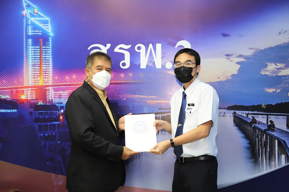 BEM รับประกาศเกียรติคุณ “โรงงานสีขาว”