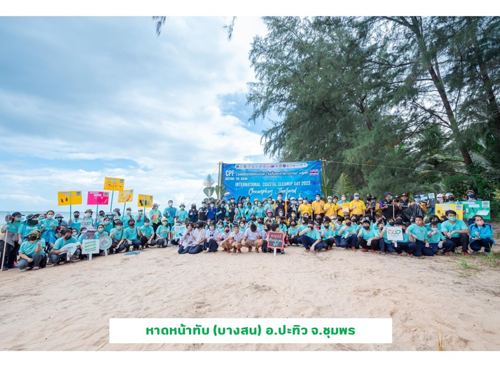 CPF รวมพลังพนักงานจิตอาสา-เครือข่ายพันธมิตร เก็บขยะชายหาดและพื้นที่ป่าชายเลน ร่วมปกป้องท้องทะเล