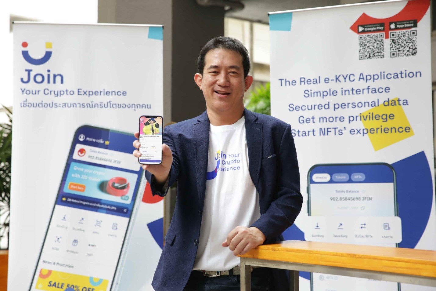 เจ เวนเจอร์ส ชู Join App เปิดประสบการณ์คริปโทสู่ทุกคน นำ JFIN แลกบัตรชมงาน “Jaymart Group Presents หมู่ 2 วาไรตี้อารมณ์ดี” พร้อมรับ NFT เน้นย้ำเทคโนโลยีบล็อกเชนสู่ชีวิตประจำวัน