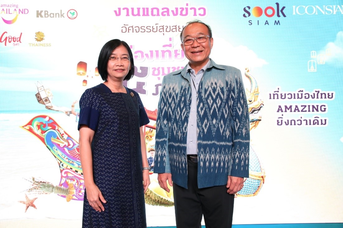 เมืองสุขสยาม ร่วมกับ ททท. และธนาคารกสิกรไทย จัดงาน “อัศจรรย์สุขสยาม ท่องเที่ยวชุมชน 5 ภาค”