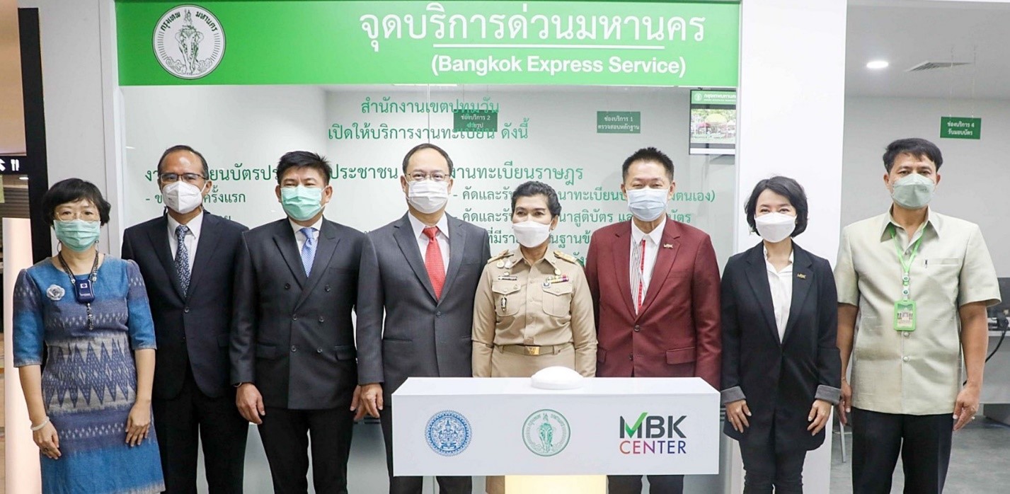 พร้อมเปิดให้บริการแล้ว!! จุดบริการด่วนมหานคร@เอ็ม บี เค เซ็นเตอร์ ชั้น 5 โซน A