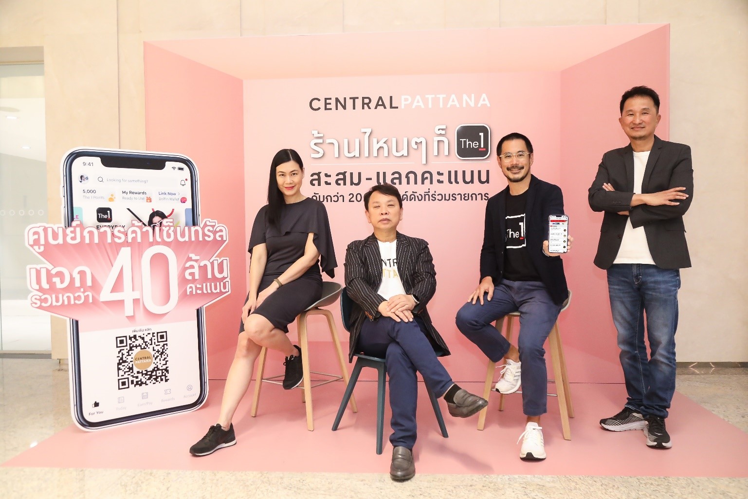เซ็นทรัลพัฒนา ผนึก The 1 เสริมแกร่งคู่ค้า ด้วย Big Data ที่แข็งแกร่งที่สุด
