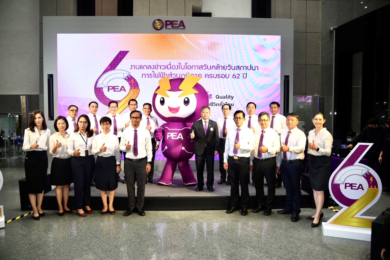 62 ปี การไฟฟ้าส่วนภูมิภาค มุ่งสู่การเป็น Digital Utility ก้าวต่อไปอย่างยั่งยืน