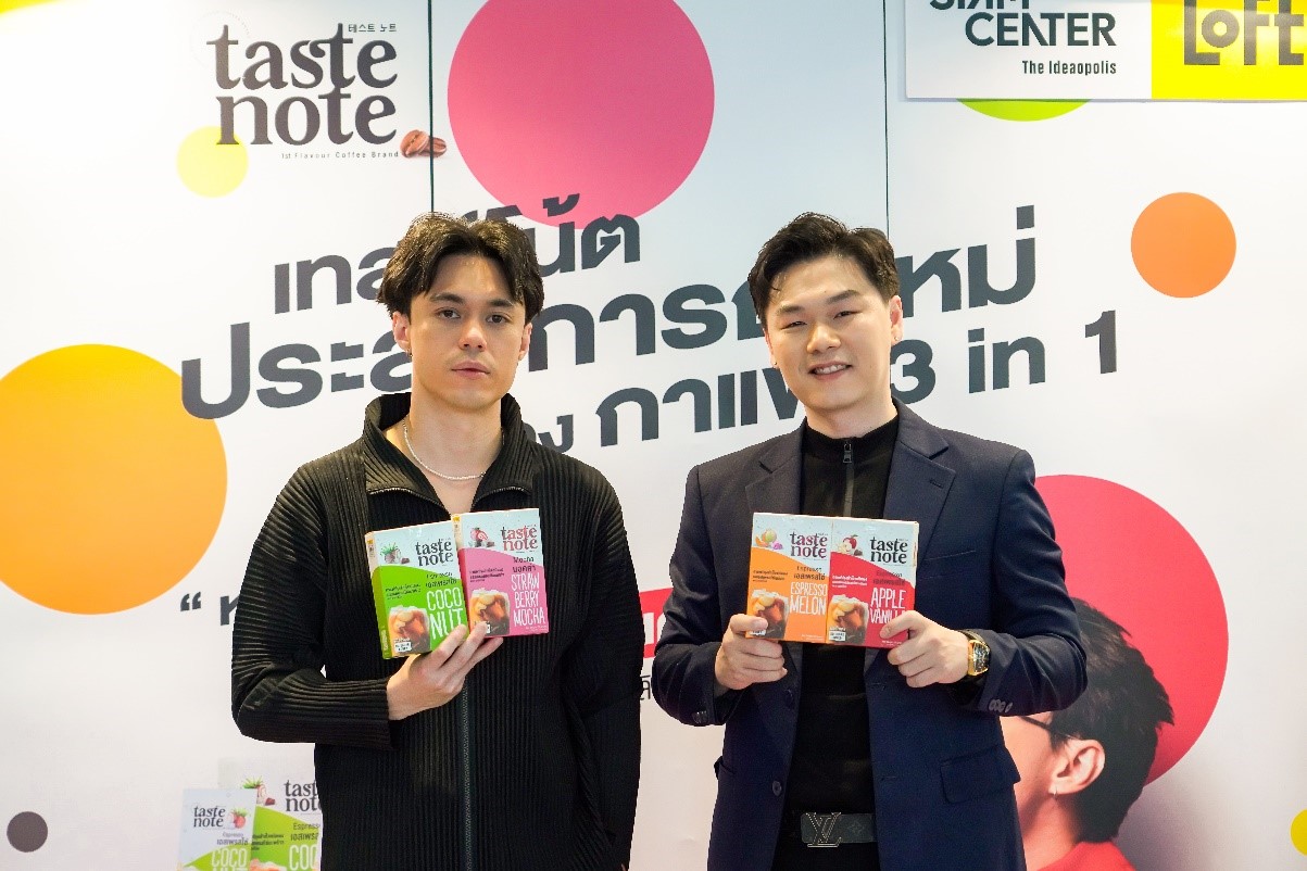 “TasteNote” ลุยธุรกิจตลาดกาแฟไทย เปิดตัวกาแฟใหม่ 7 รสชาติ เจาะกลุ่มผู้บริโภค