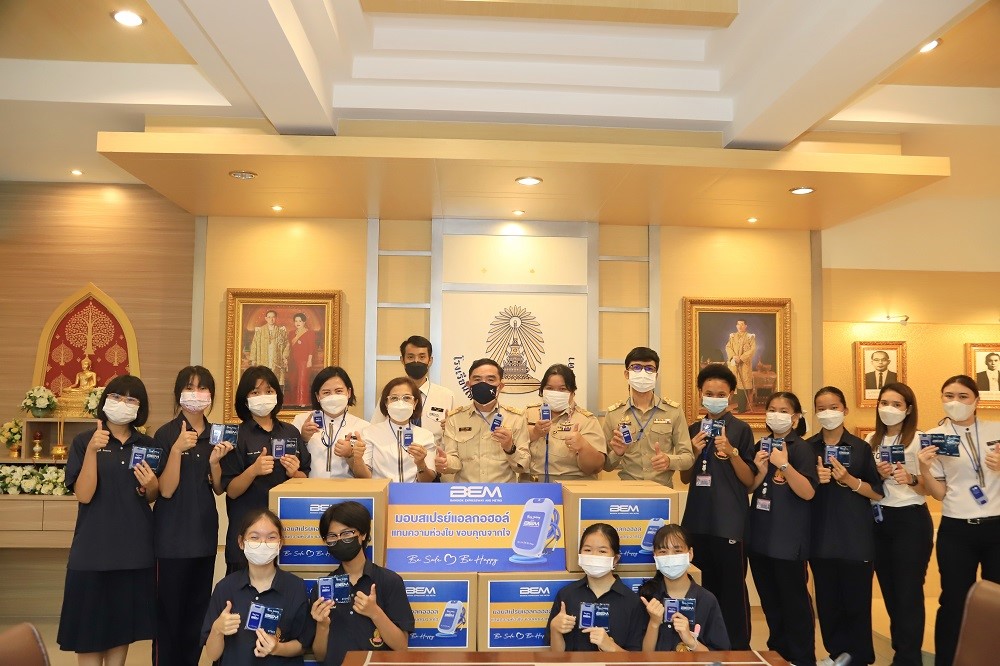 BEM ลงพื้นที่มอบสเปรย์แอลกอฮอล์ให้โรงเรียนและชุมชน