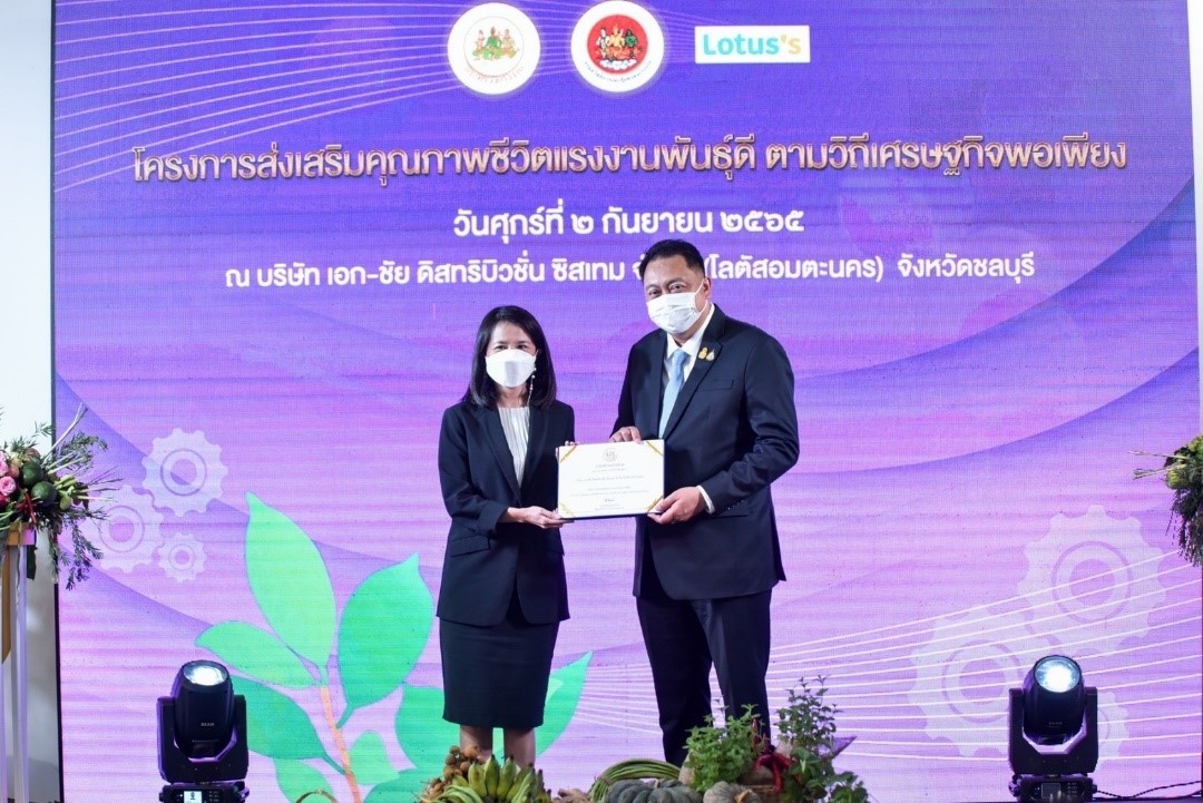 โลตัส รับรางวัล สถานประกอบการดีเด่น ด้านแรงงานสัมพันธ์และสวัสดิการแรงงาน จากกระทรวงแรงงาน ปีที่ 16 ติดต่อกัน