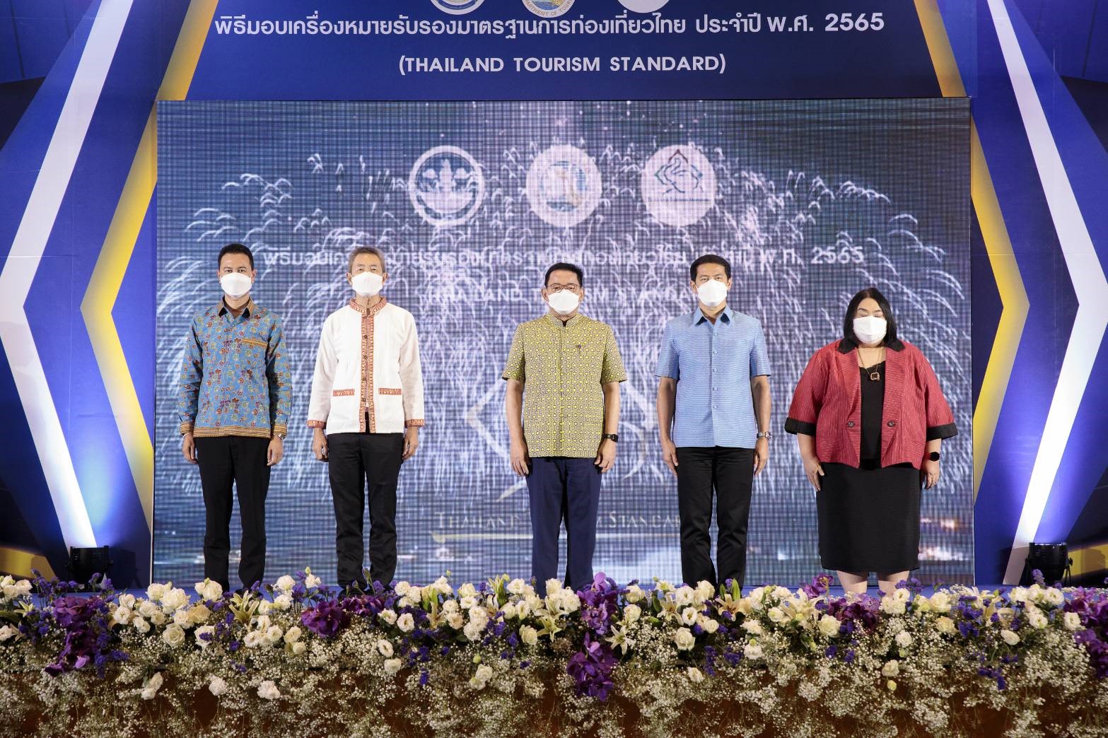 กรมการท่องเที่ยว กระทรวงการท่องเที่ยวและกีฬามอบเครื่องหมายรับรองมาตรฐานให้ผู้ประกอบการที่ผ่านมาตรฐานการท่องเที่ยวไทย