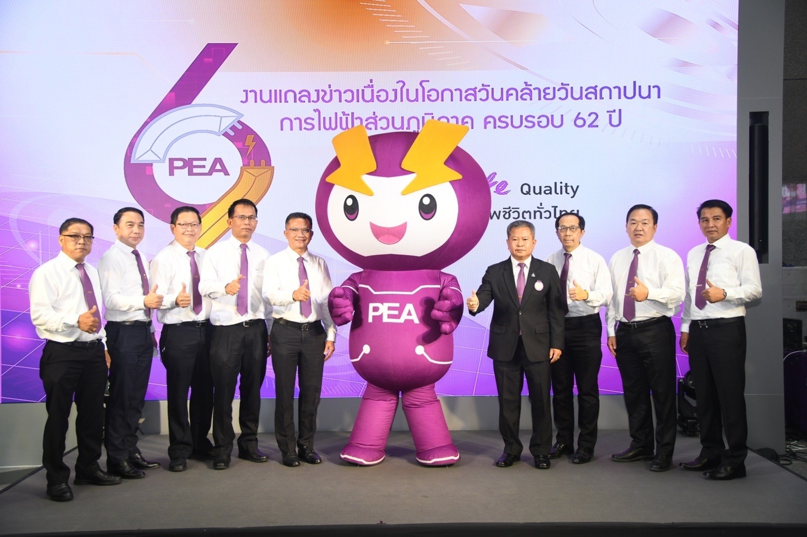 62 ปี การไฟฟ้าส่วนภูมิภาค มุ่งสู่การเป็น Digital Utility ก้าวต่อไปอย่างยั่งยืน