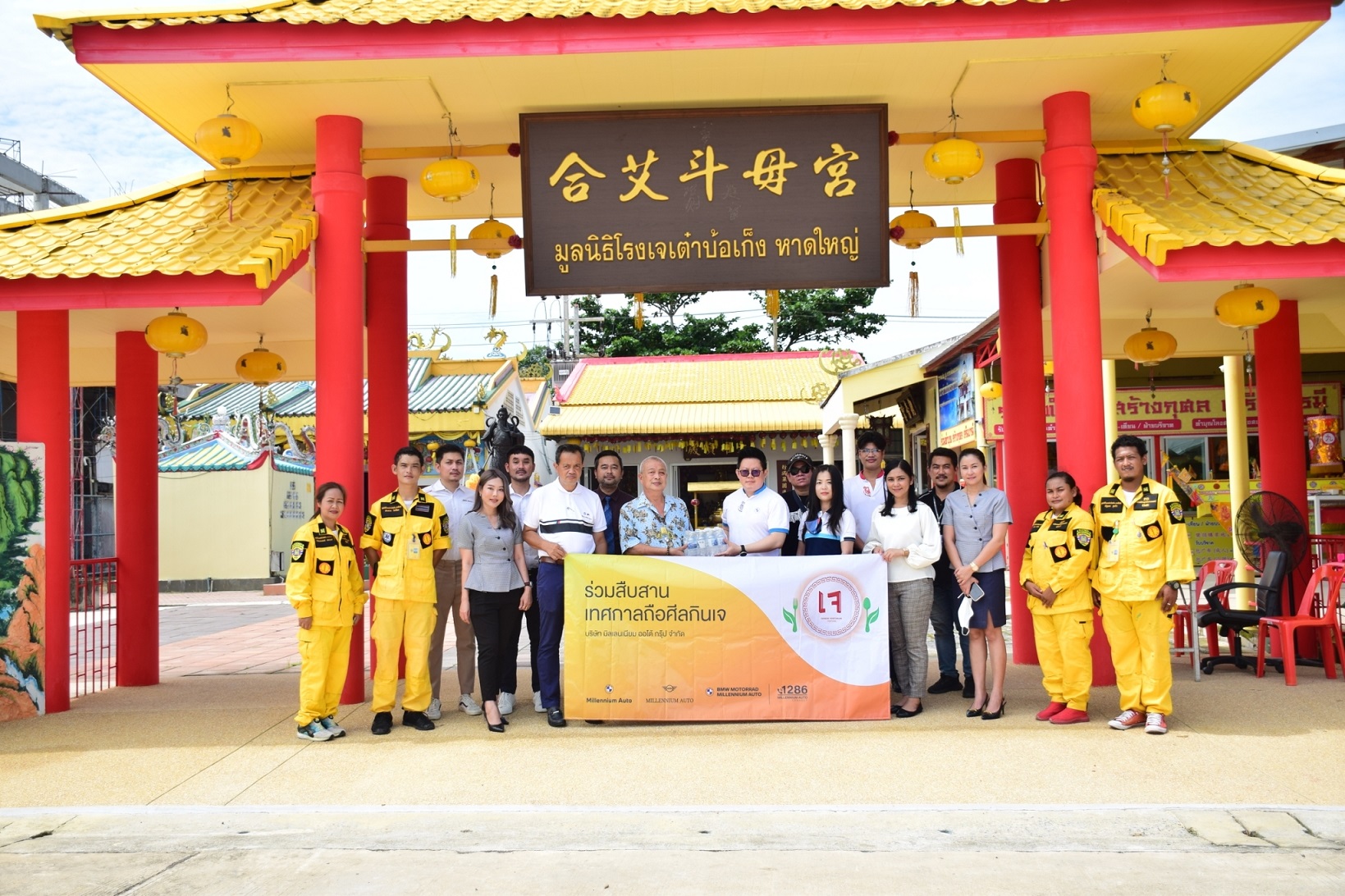 มิลเลนเนียม ออโต้ กรุ๊ป ร่วมสืบสานเทศกาลกินเจ ภูเก็ต-หาดใหญ่