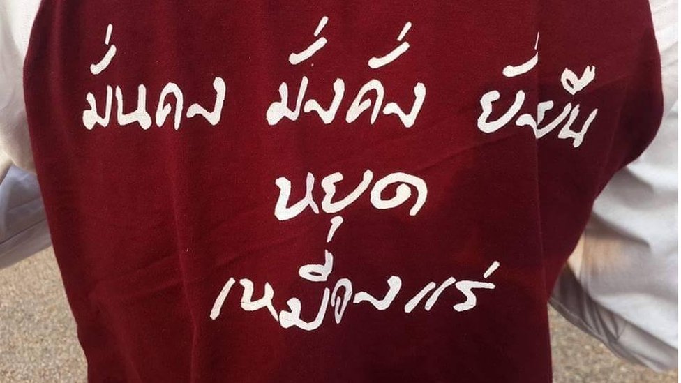 เหมืองทองอัครา : อนุญาโตตุลาการเตรียมตัดสินข้อพิพาท ไทยต้องจ่าย 3 หมื่นล้านบาทให้คิงส์เกตหรือไม่