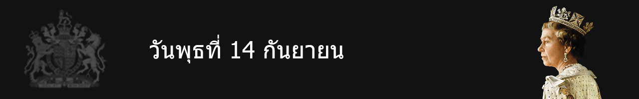 Queen Banner