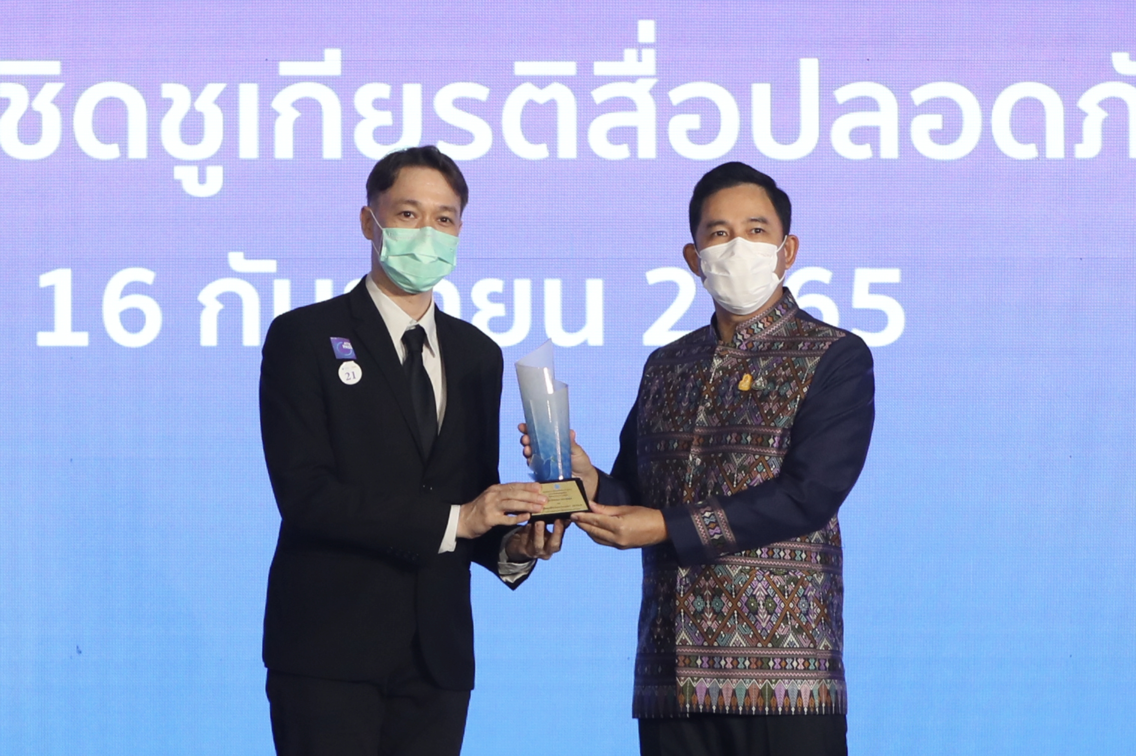 โฆษณาปลูกถ่ายฝัน Dream Transplant จากโครงการ Let Them See Love ของเครือซีพี คว้าโล่รางวัลสื่อปลอดภัยและสร้างสรรค์