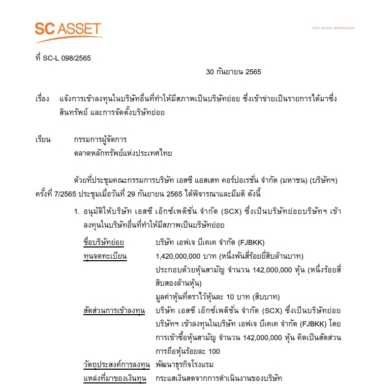 SC ASSET ซื้อหุ้น 100% "เอฟเจ บีเคเค" ลุยพัฒนาธุรกิจโรงแรม