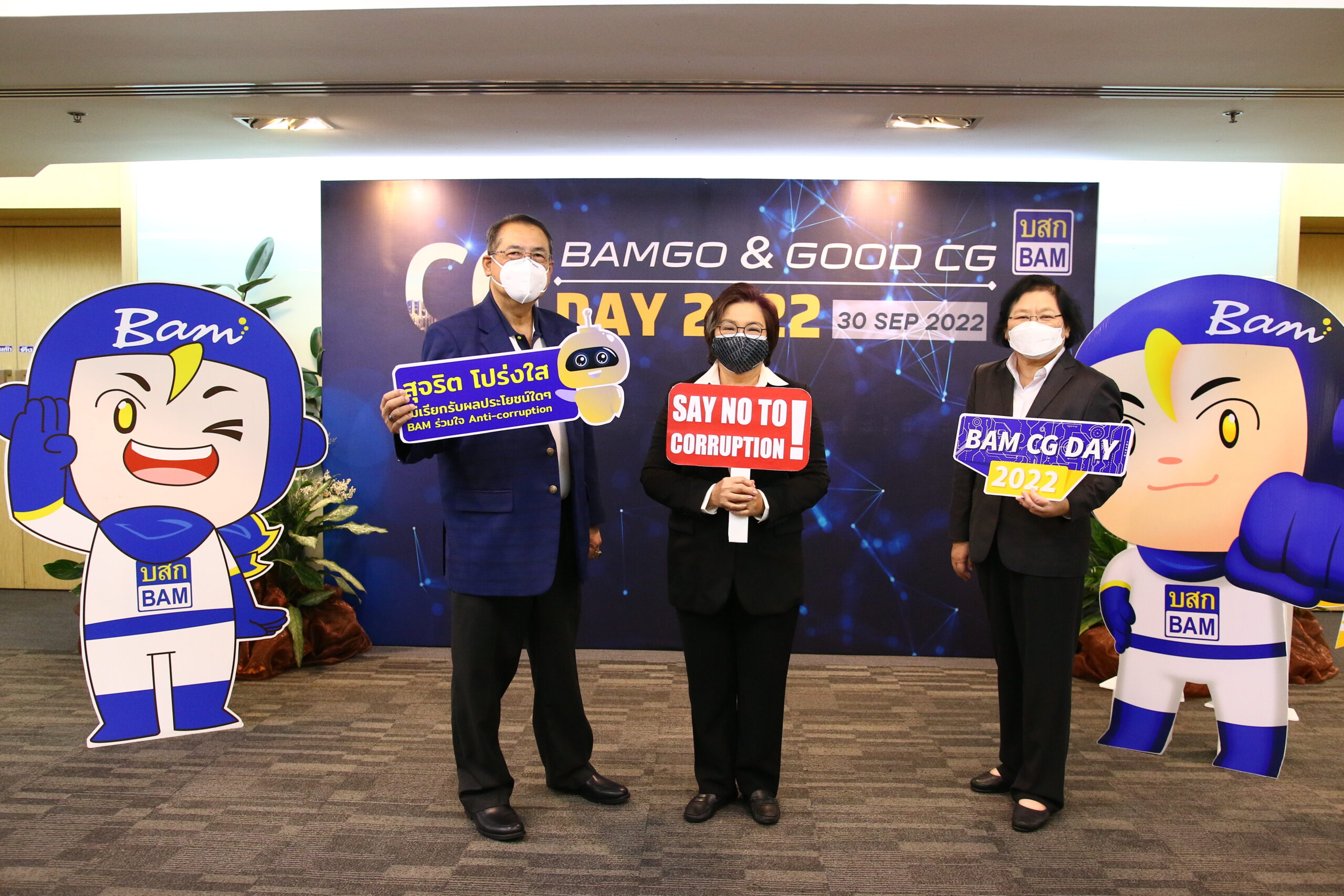 BAM จัดงาน CG Day 2022 มุ่งมั่นดำเนินธุรกิจสู่องค์กรยั่งยืน