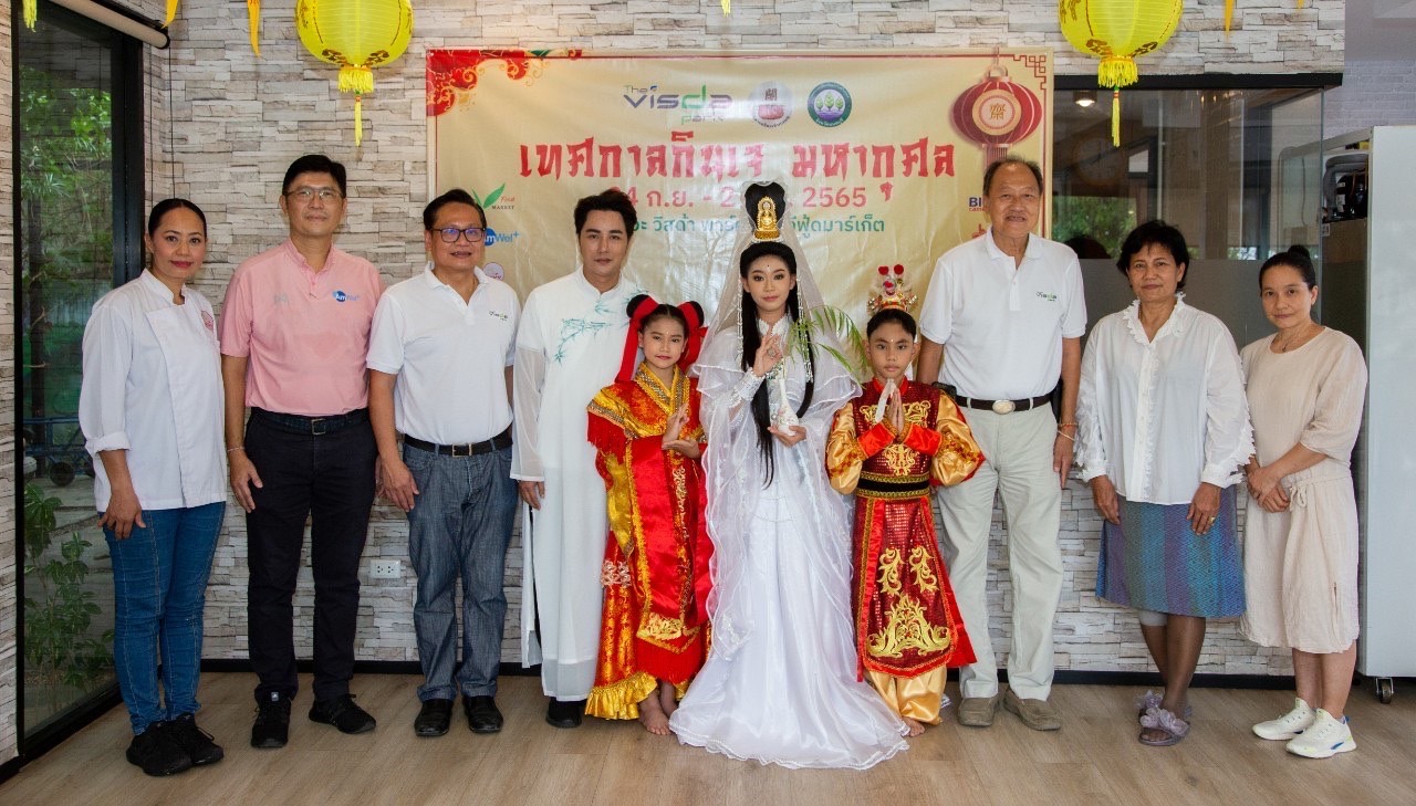 เดอะ วิสด้า พาร์ค คอมมูนิตี้มอลล์ ร่วมกับ วิหารอริยะเจ้ากวนอู เตรียมจัดงานเทศกาลกินเจมหากุศล 24 ก.ย.- 2 ต.ค.นี้