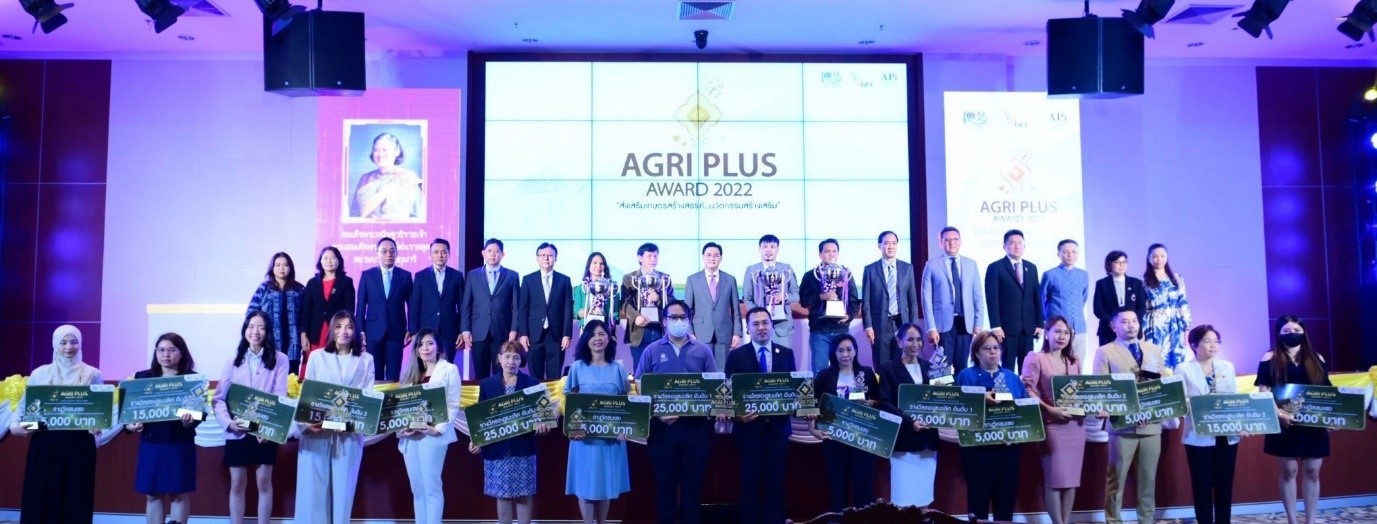 พณ. จัดพิธีประกาศผลและมอบรางวัล Agri Plus Award 2022 : ส่งเสริมเกษตรสร้างสรรค์ นวัตกรรมสร้างเสริม”