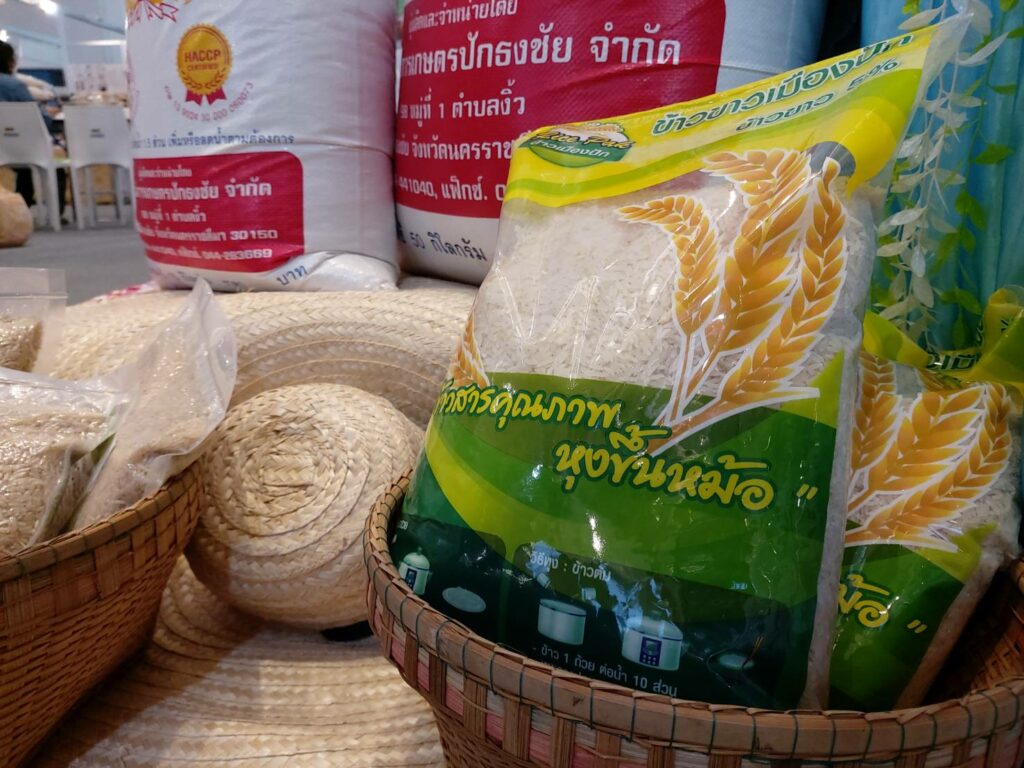 สินค้าเกษตร