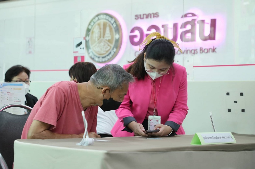 บัตรสวัสดิการแห่งรัฐ ออมสิน