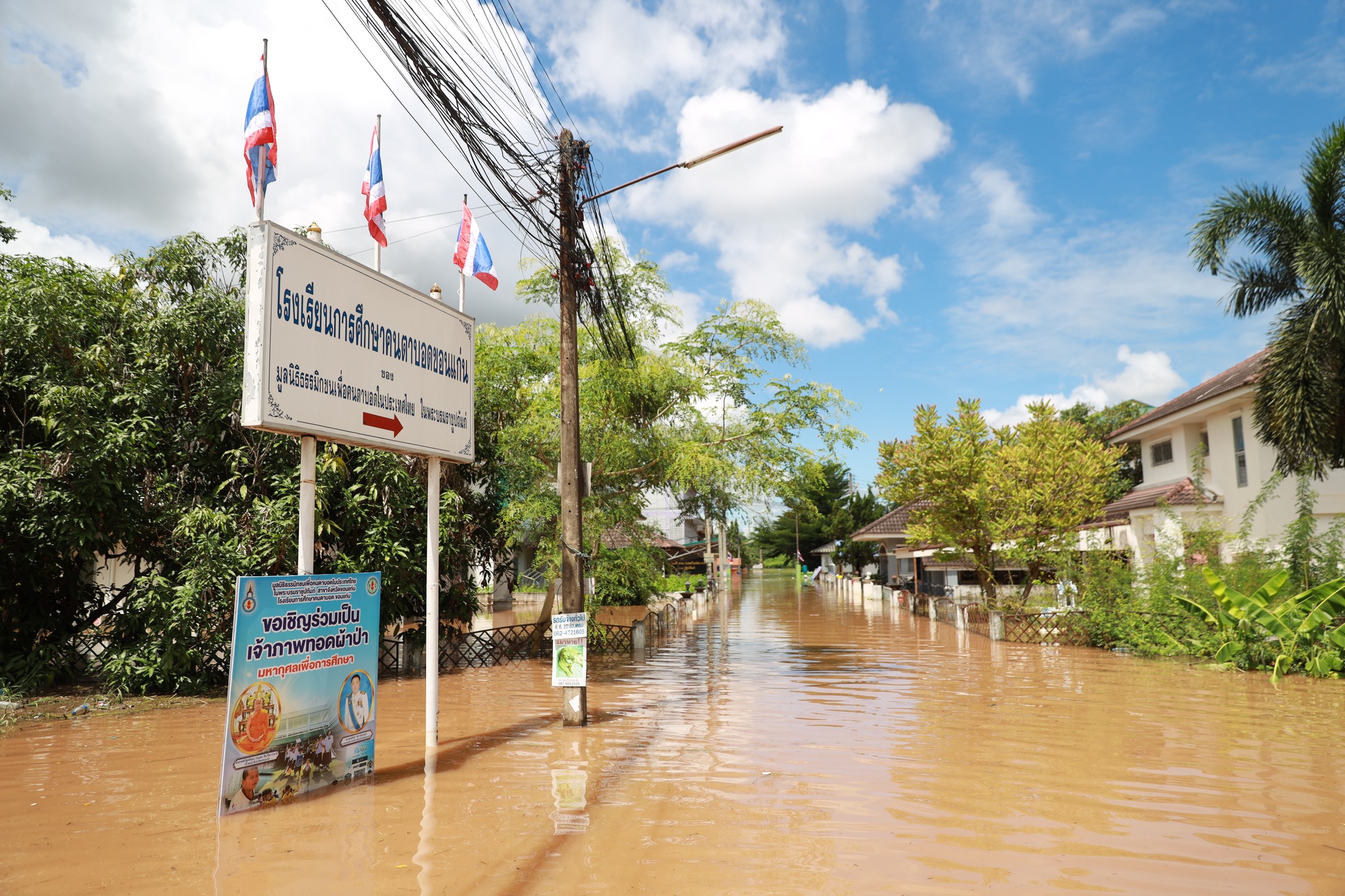 พายุโนรูแผลงฤทธิ์ ขอนแก่น เร่งระบายน้ำท่วมสูงกว่า 1 เมตร