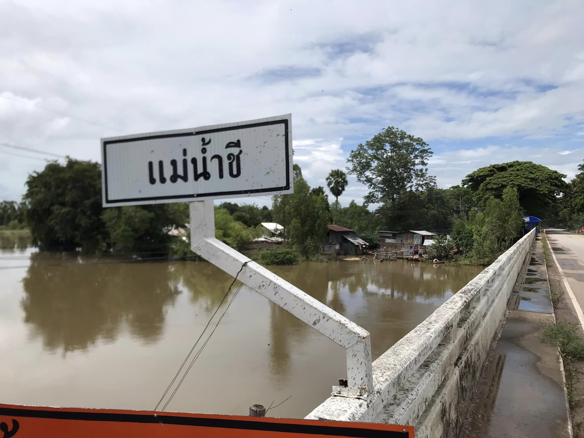 พายุโนรูเข้าไทย ชัยภูมิเตรียมรับน้ำท่วม ชี้ฝนมากกว่าเตี้ยนหมู่ ปี 2564