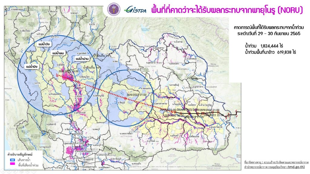 พื้นที่น้ำท่วมฉับพลันจากพายุโนรู