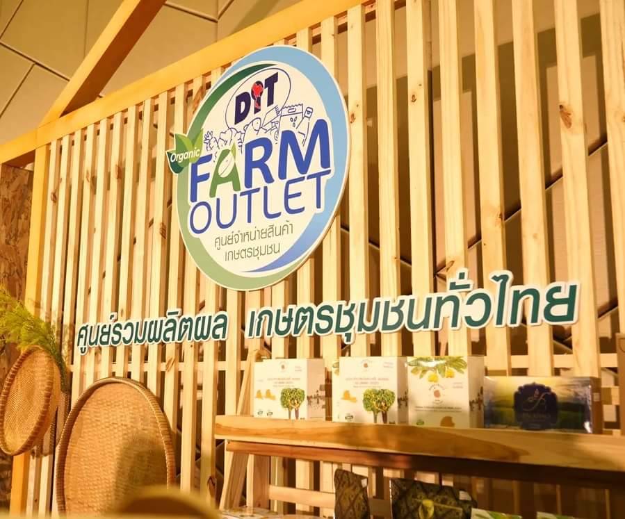 ยกระดับ Farm Outlet ดันขายสินค้าเกษตร แก้ปัญหาผลผลิตล้น-ราคาตก