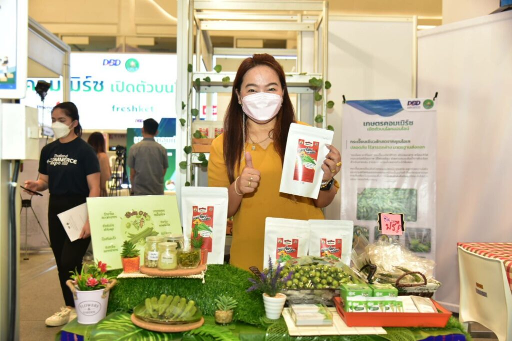 สินค้าเกษตร