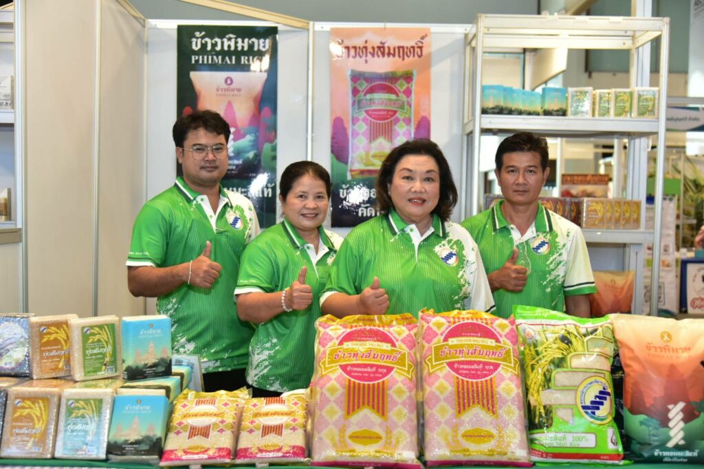 สินค้าเกษตร